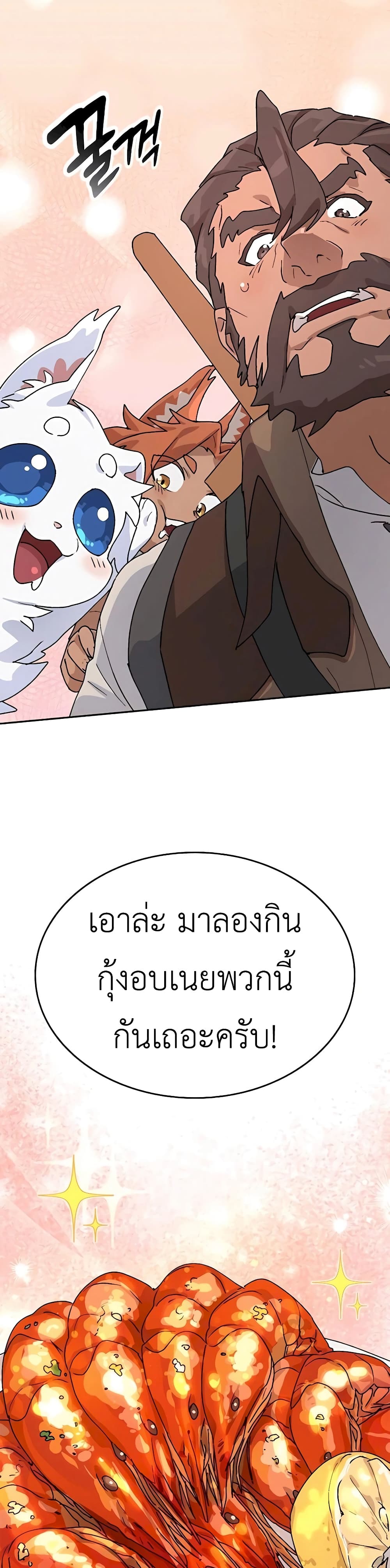 Healing Life Through Camping In Another World 14-14