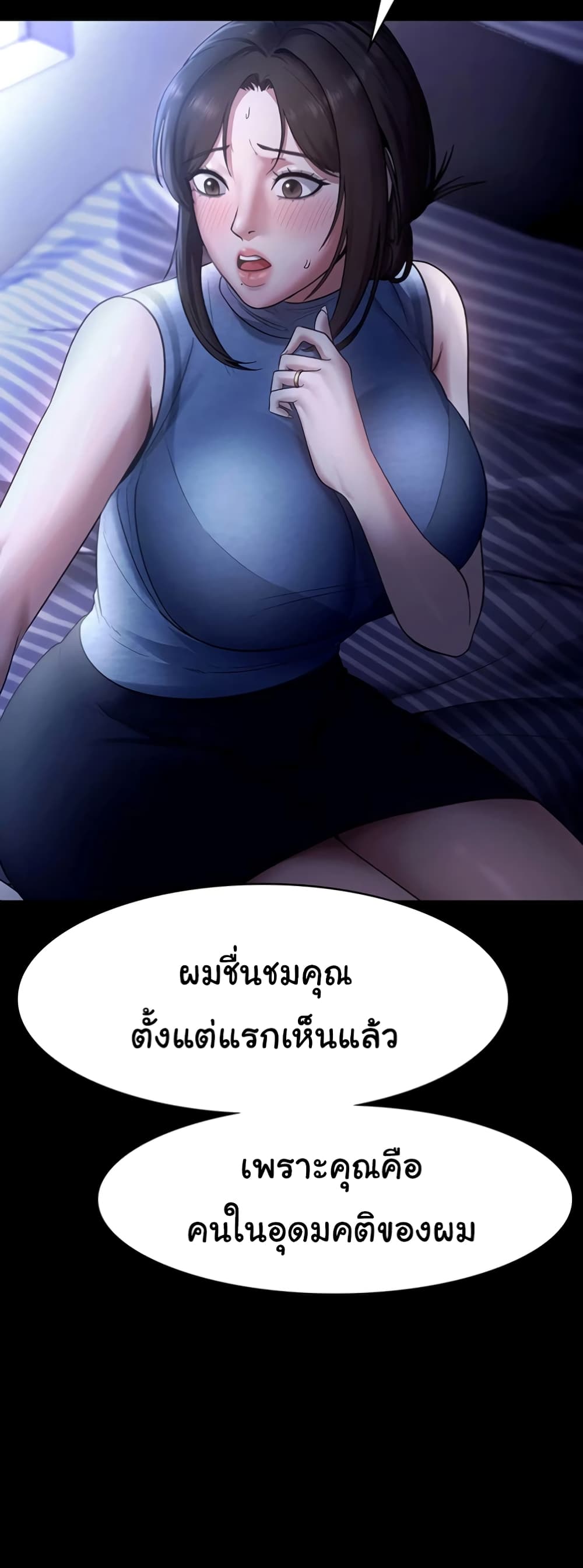 The Chairman’s Wife 10-10