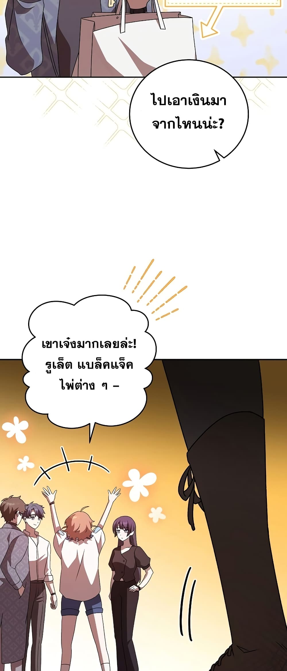 The Novel's Extra (Remake) 65-65