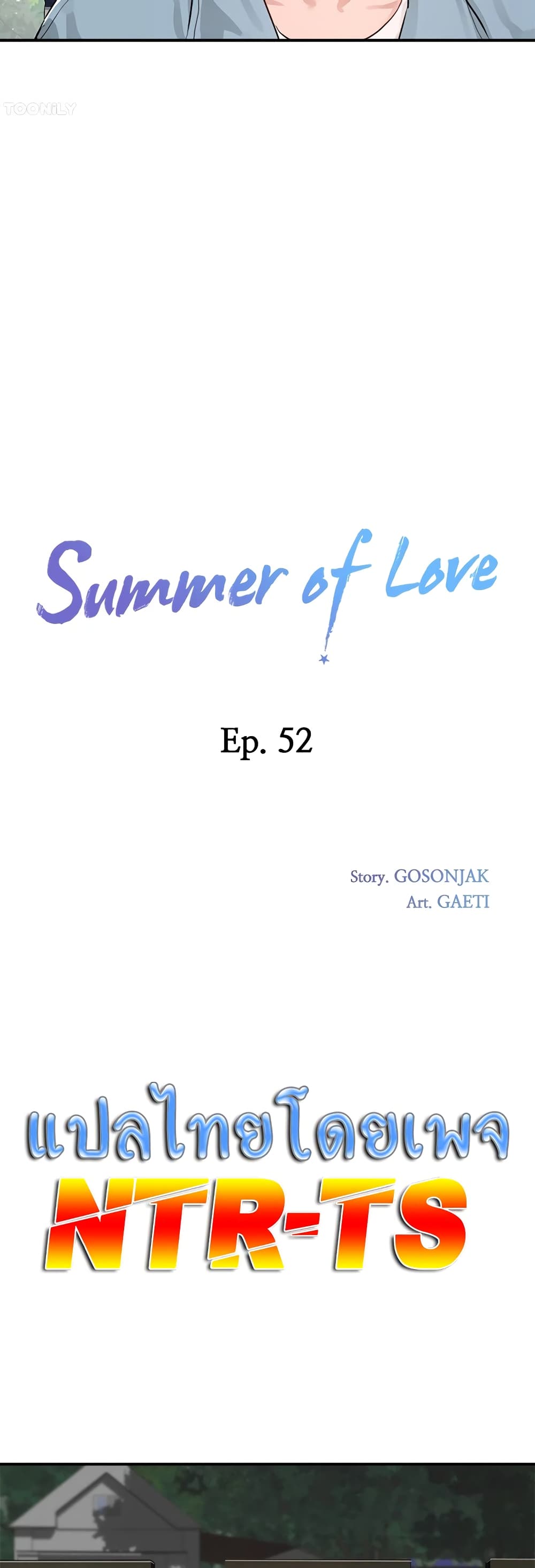 In the Summer 52-52