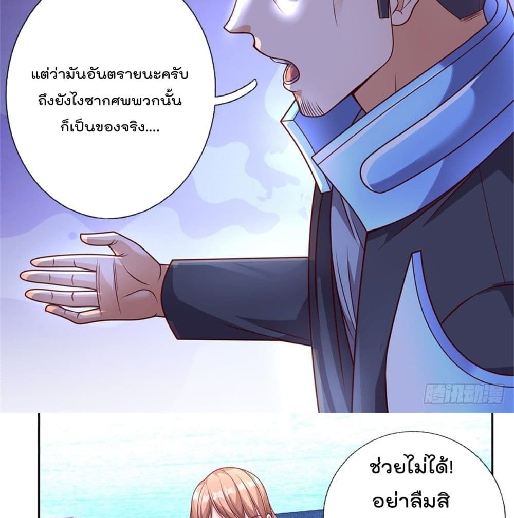 Opening Sign-in Super God Seal Card ผู้ใช้การ์ดผนึกสุดเทพ 20-20