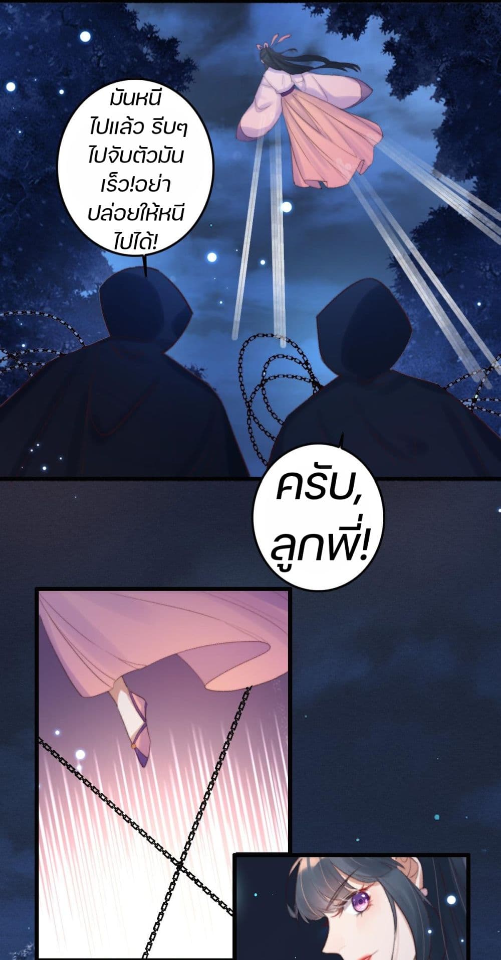 The Beast Tamer 2-2