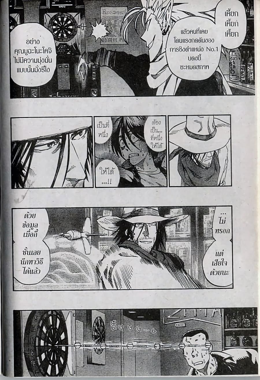 Eyeshield 21 242-242