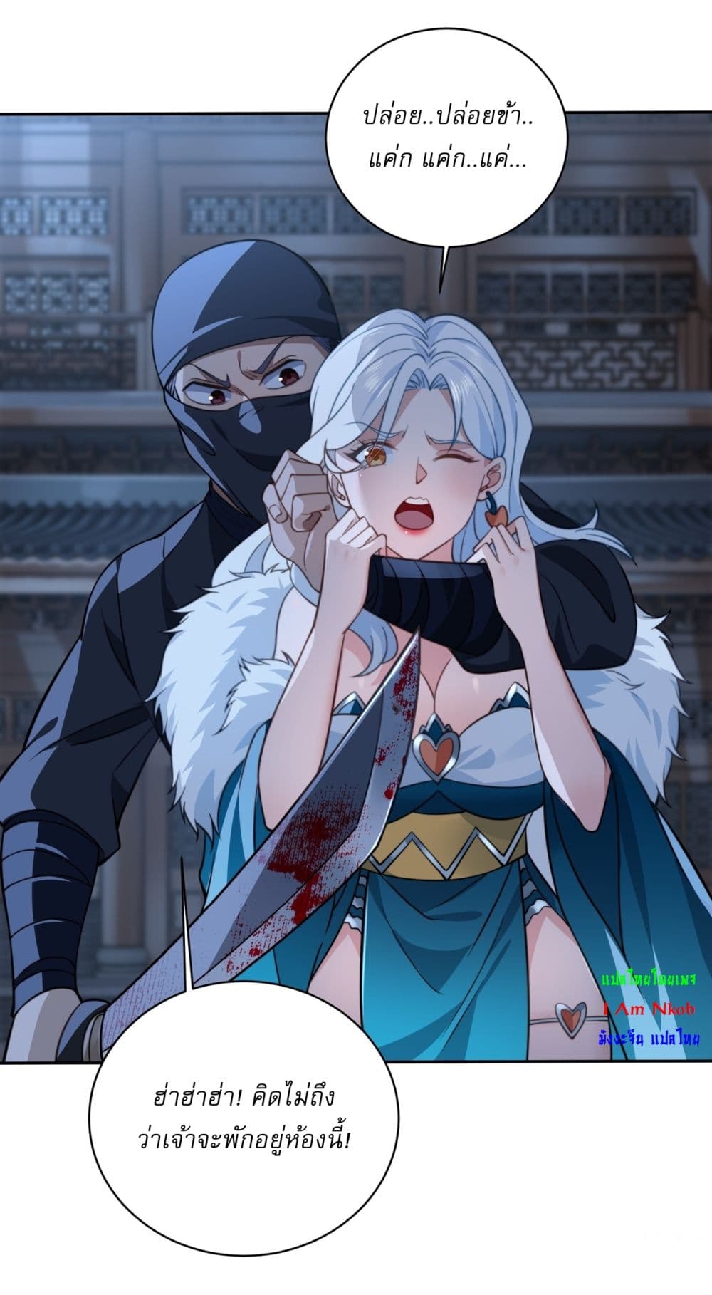 Traveling Through Time and Space to Become an Unlucky NPC I Have a Wife to Protect Me 8-8