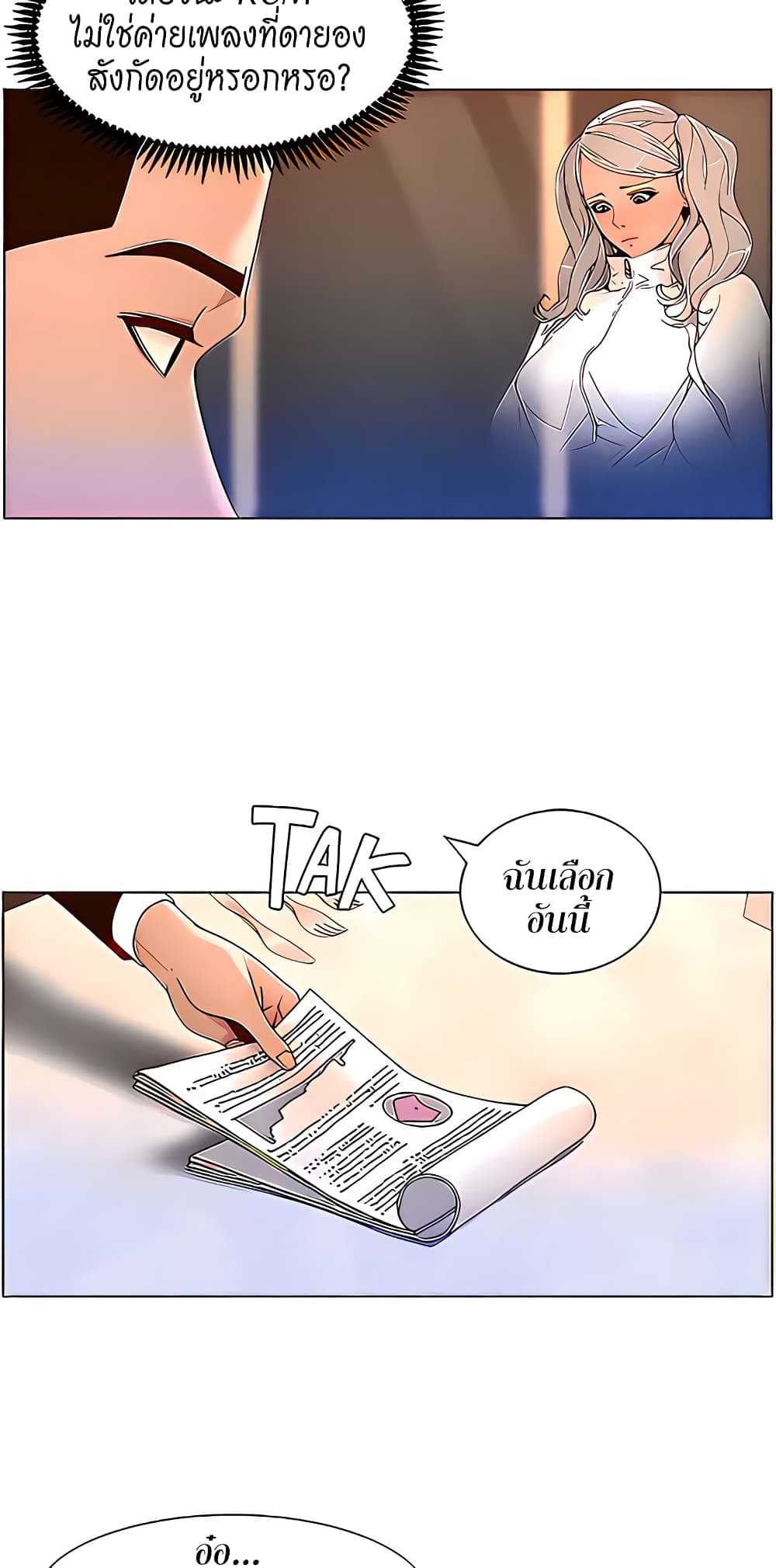 APP for the Emperor of the Night 48-48