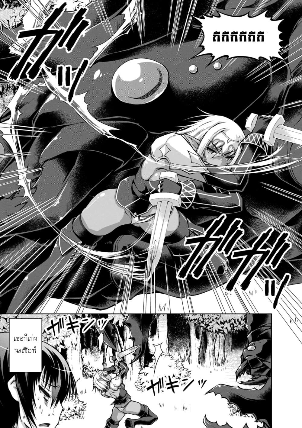Gunota ga Mahou Sekai ni Tensei Shitara, Gendai Heiki de Guntai Harem o Tsukucchaimashita!? 32-32