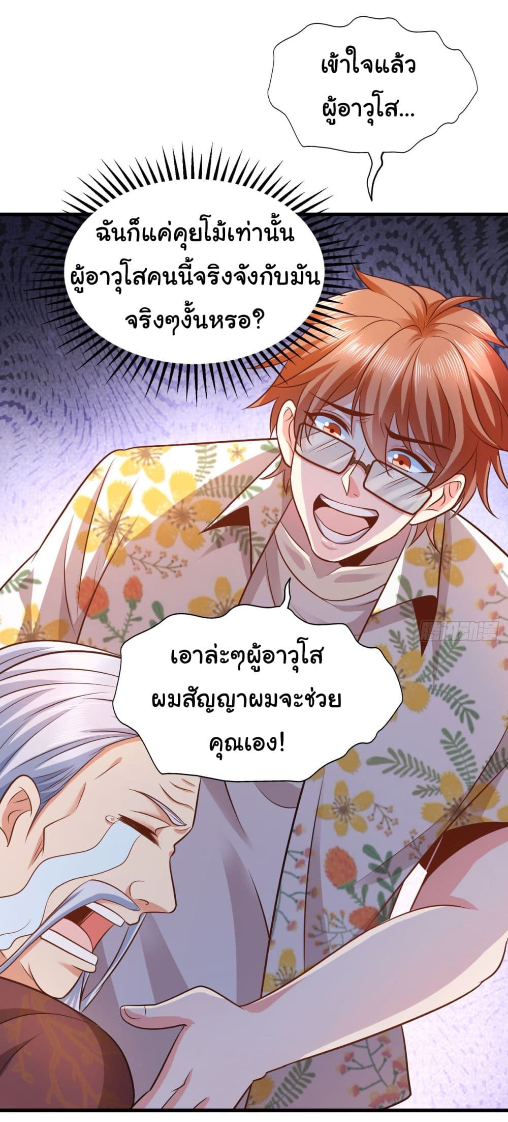 Chu Chen, The Trash Son-in-Law 15-15