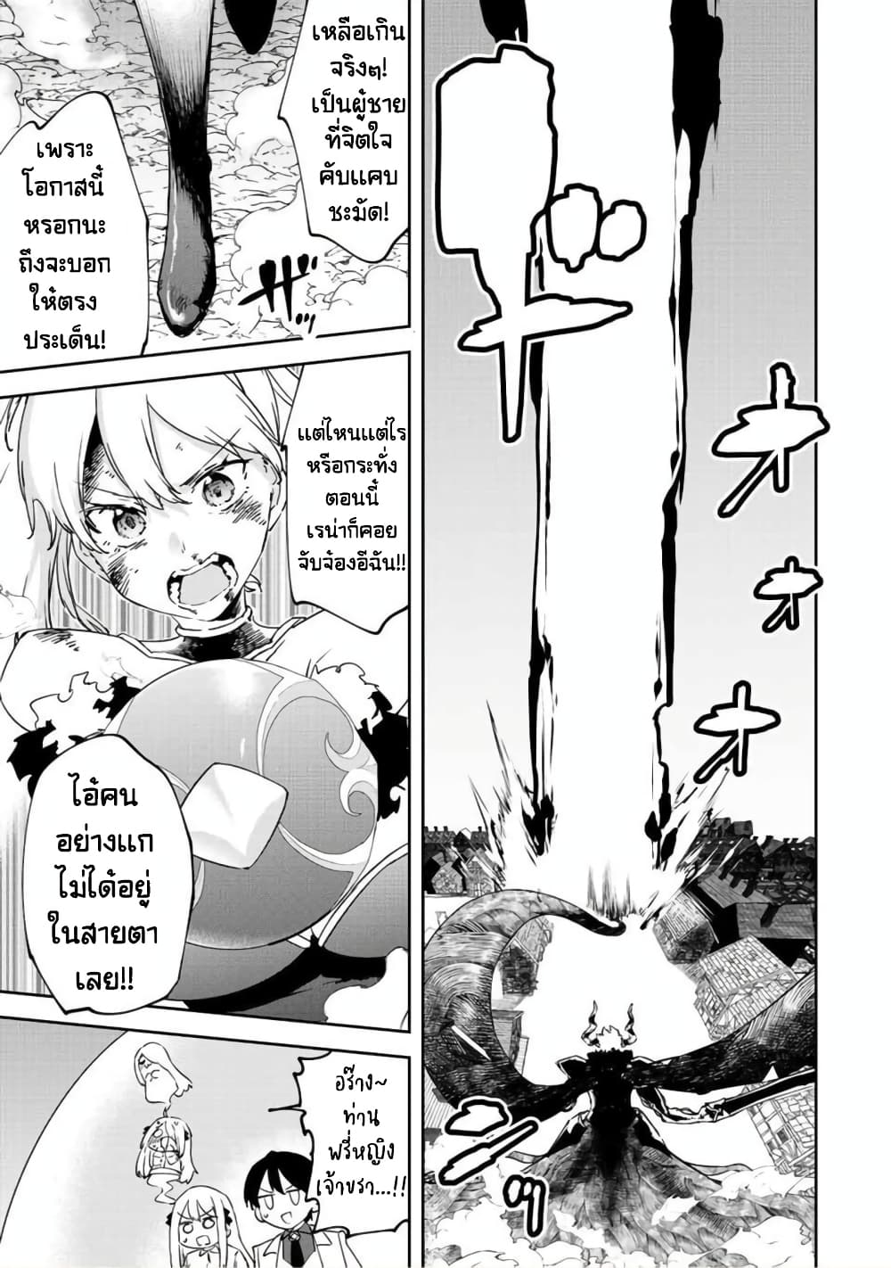 BLACK Kokka wo Tsuihou Sareta Kedo [Zenjidou Eirei Shoukan] ga Aru Kara Nani mo Komaranai 22-คนที่เผยความมืดมิดของมนุษย์