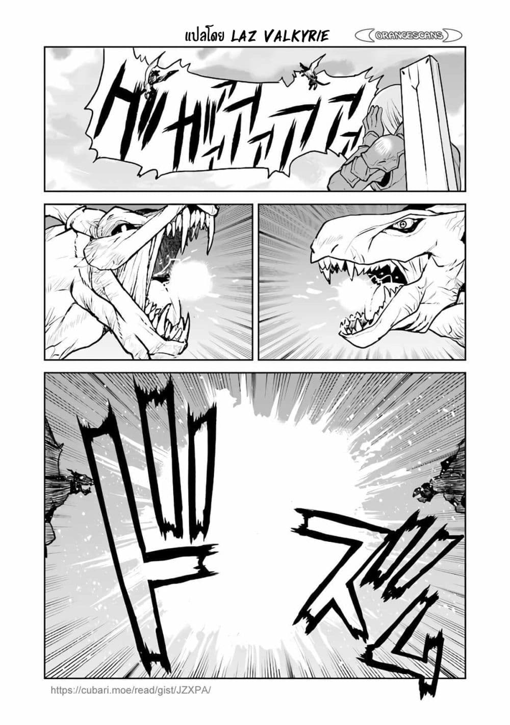The Galactic Navy Officer Becomes an Adventurer อลันตะลุยแดนเวทมนตร์!! 33-33
