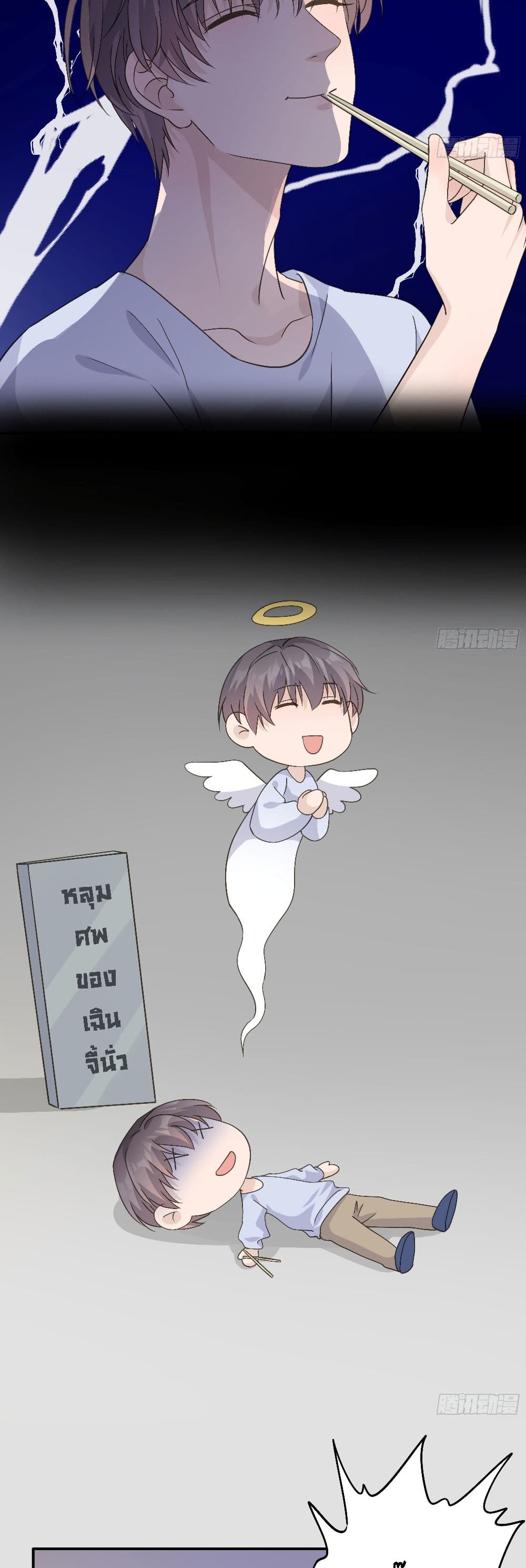 Your heart is not good รักต้องห้าม ของใจที่ไม่บริสุทธิ์ 9-9