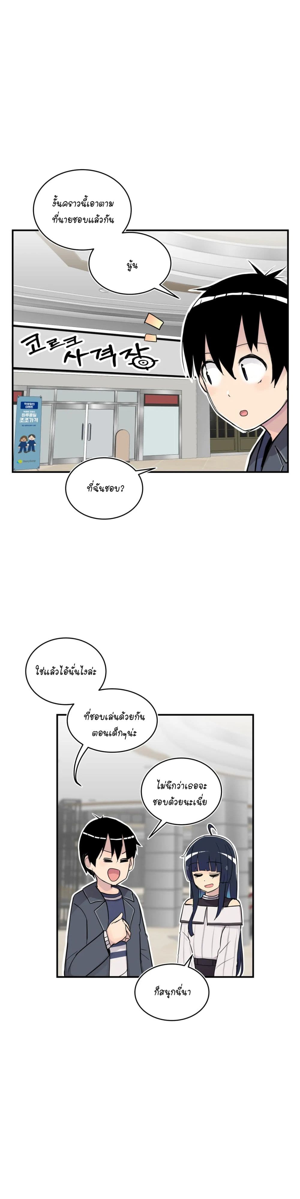 Erotic Manga Club ชมรมการ์ตูนอีโรติก 21-21