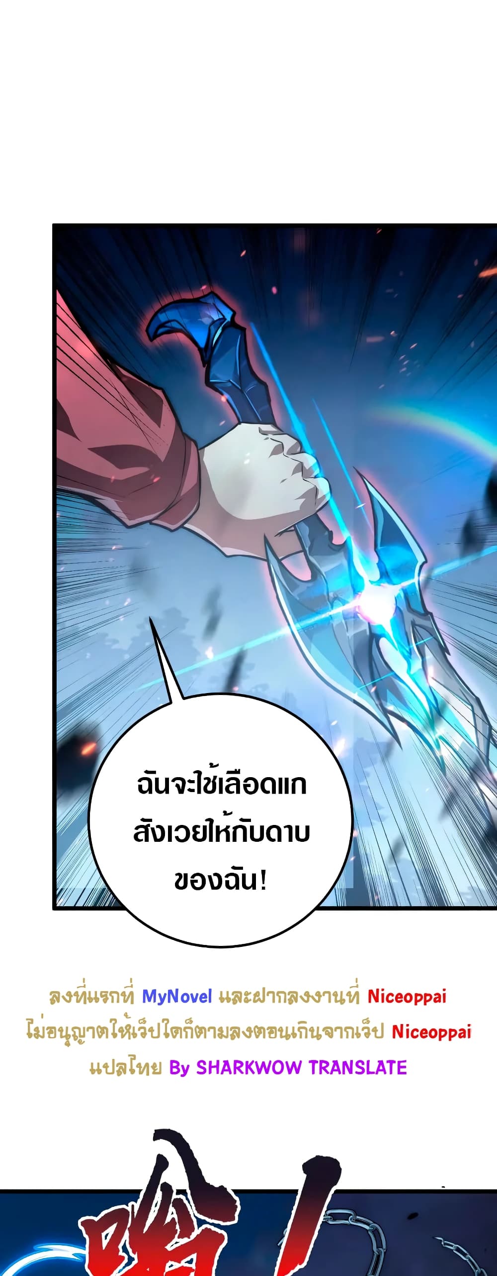 Rise From The Rubble เศษซากวันสิ้นโลก 125-125