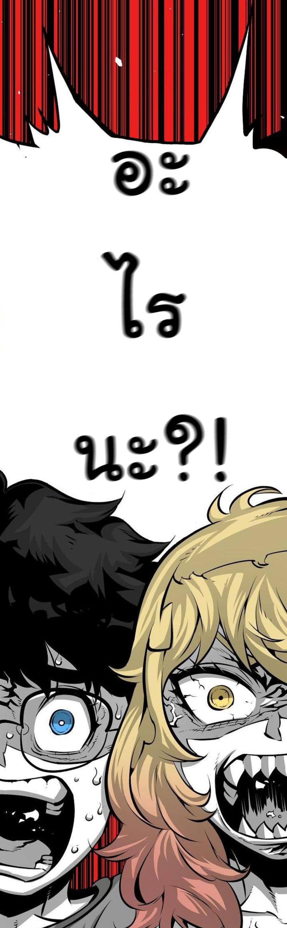 Beast Burn อสูรร้ายกลายพันธุ์ 7-นายก็แค่อัดพวกมันแบบเงียบๆสิ
