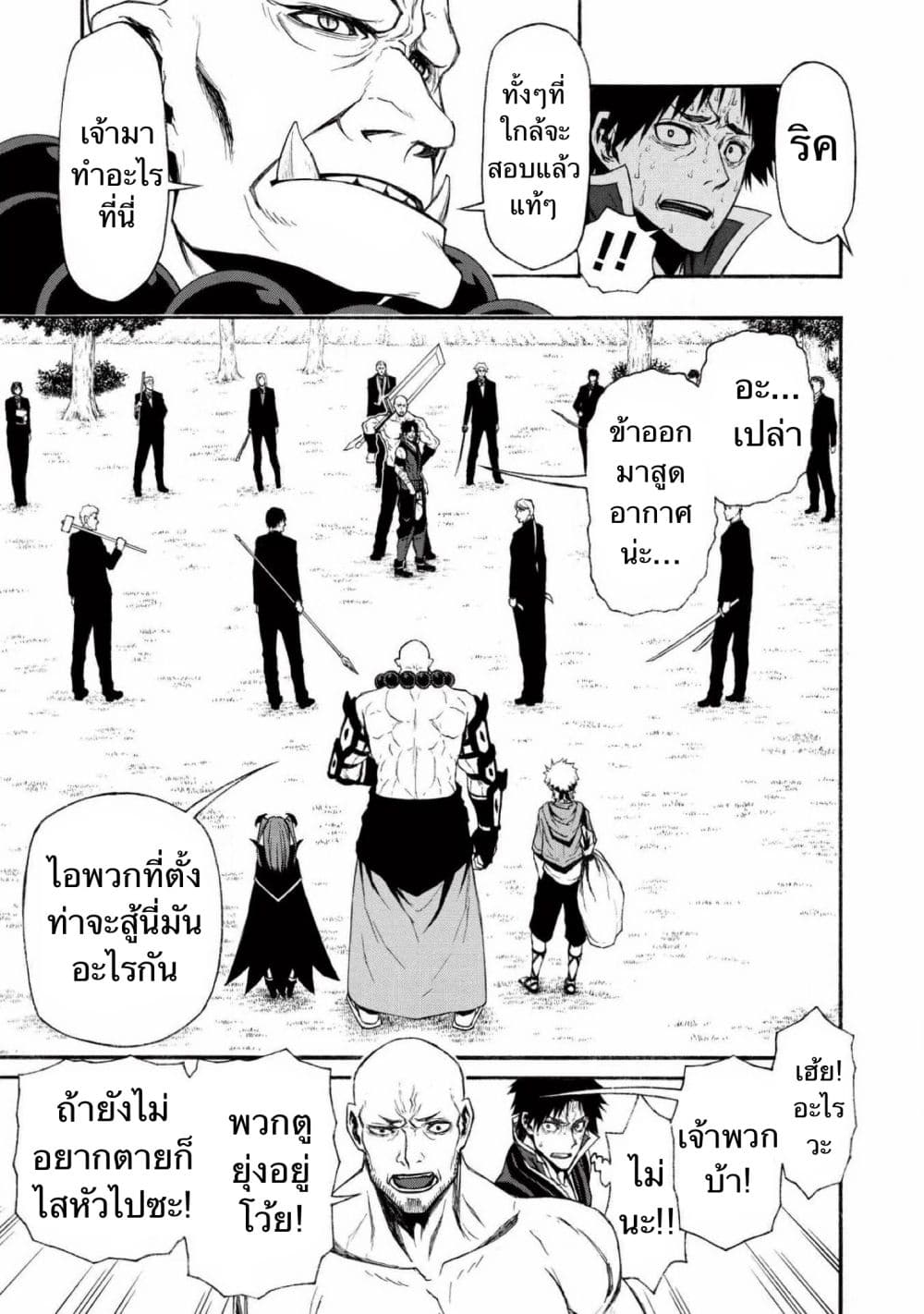 Shinmai Ossan Boukensha, Saikyou Party ni Shinu Hodo Kitaerarete Muteki ni Naru. 5-5