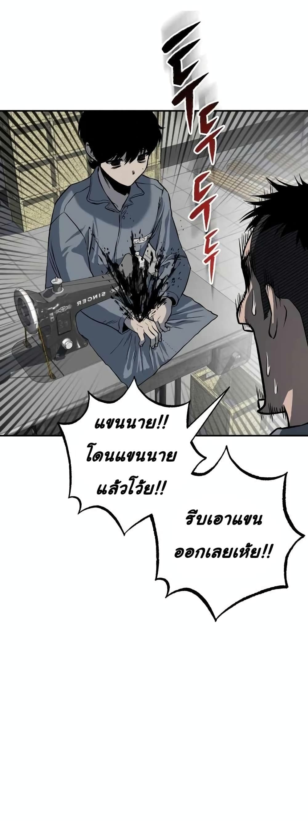ZomGan 9-9