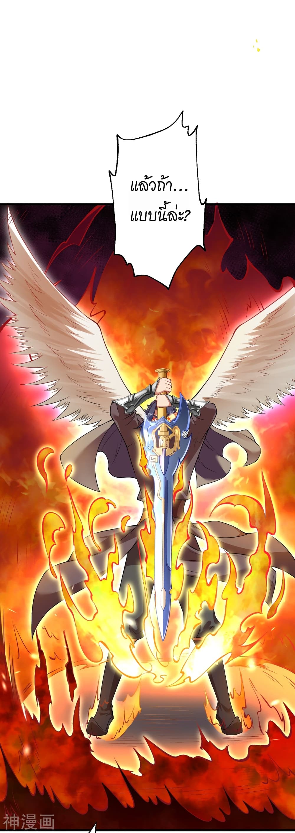 Against the Gods อสูรพลิกฟ้า 439-439