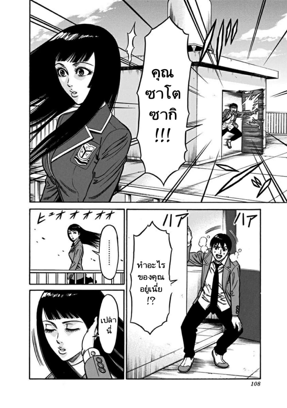 Dorei Yuugi 7-อพาร์ทเม้นไดโนเสาร์