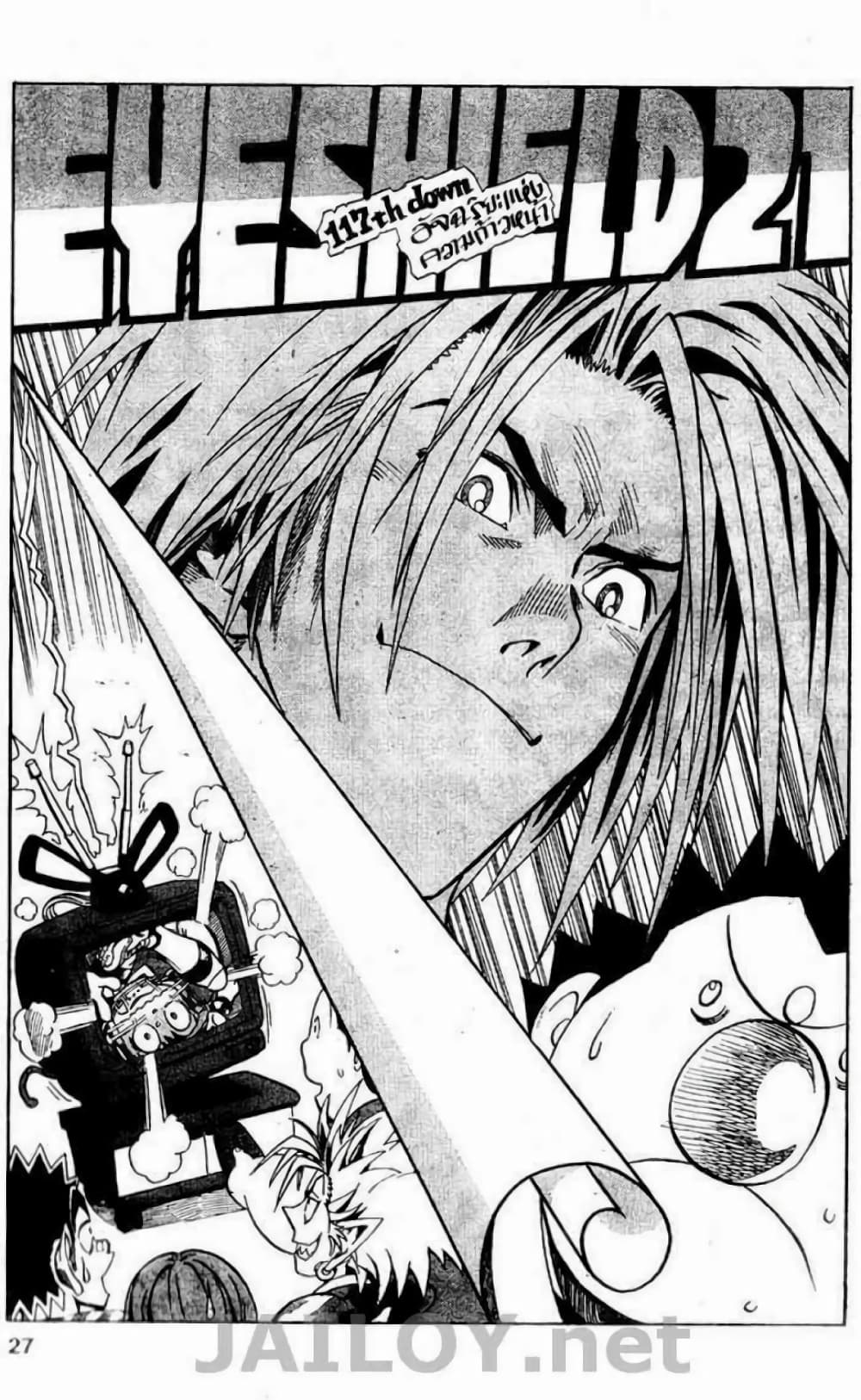 Eyeshield 21 117-117
