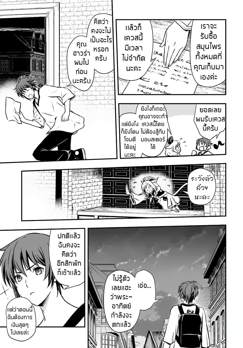 Kanzen Kaihi Healer no Kiseki 3-3