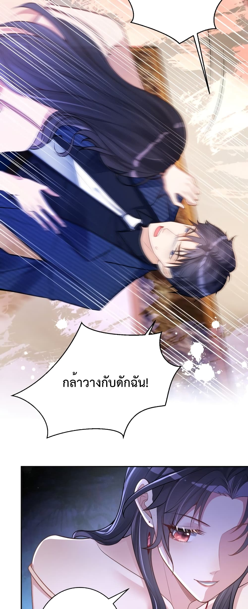 Sudden Baby 1-1