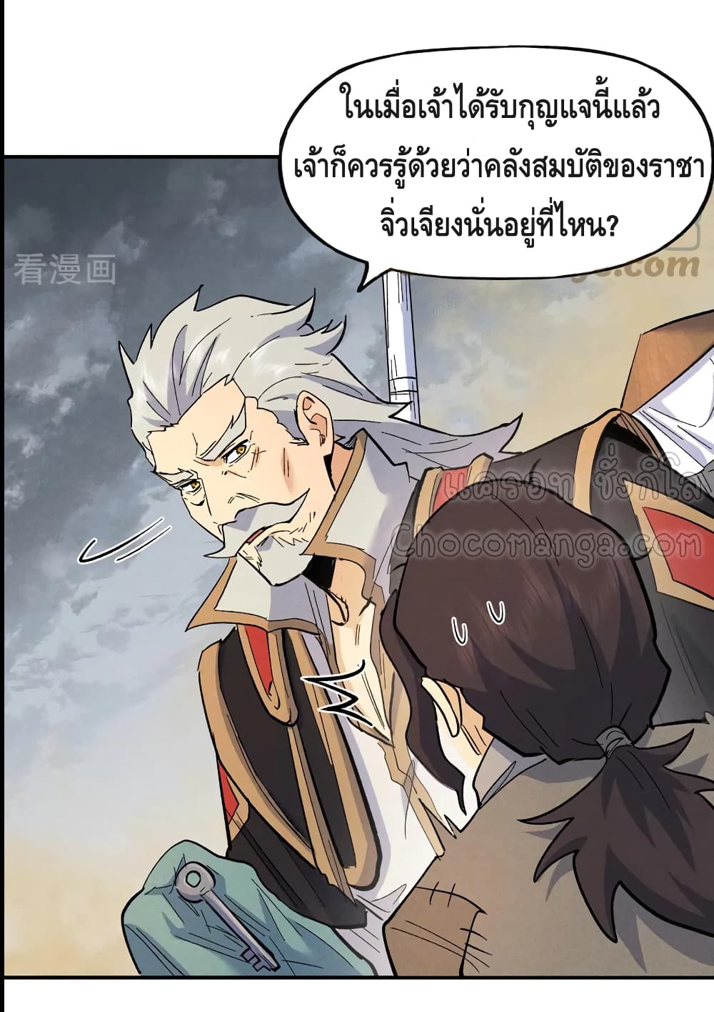 The Strongest Emperor 88-88