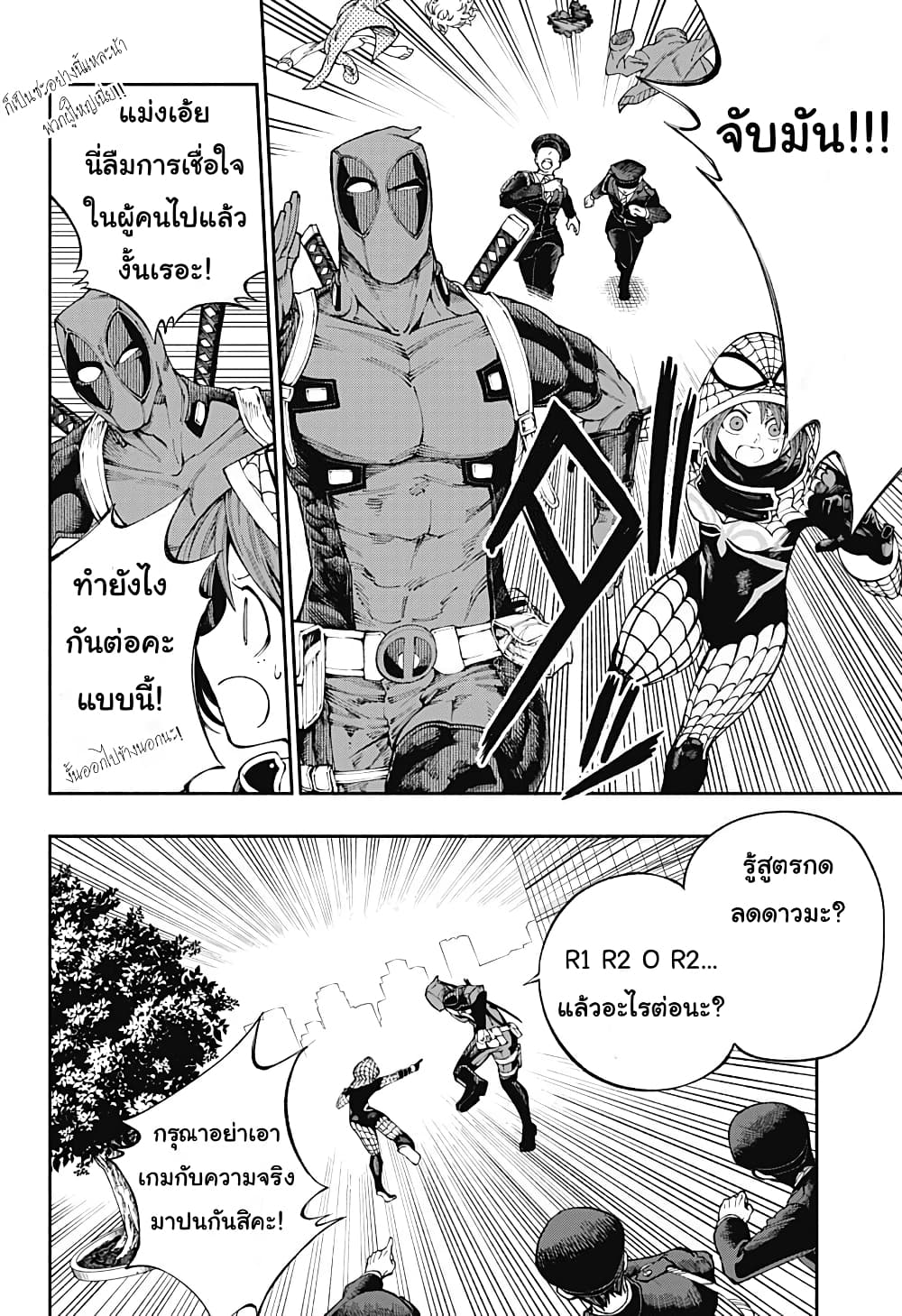 Deadpool: Samurai 4-4