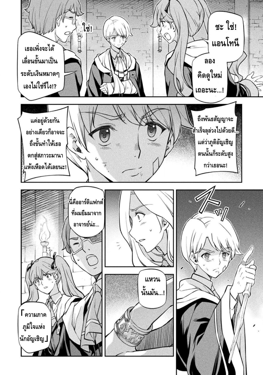 Drawing: Saikyou Mangaka Wa Oekaki Skill De Isekai Musou Suru! 35-35