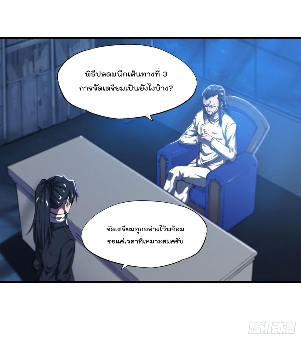 The Strongest Knight Become To Lolicon Vampire ผมคืออัศวินผู้แข็งแกร่งที่ถูกสาปให้กลายเป็นแวมไพร์โลลิ 178-178