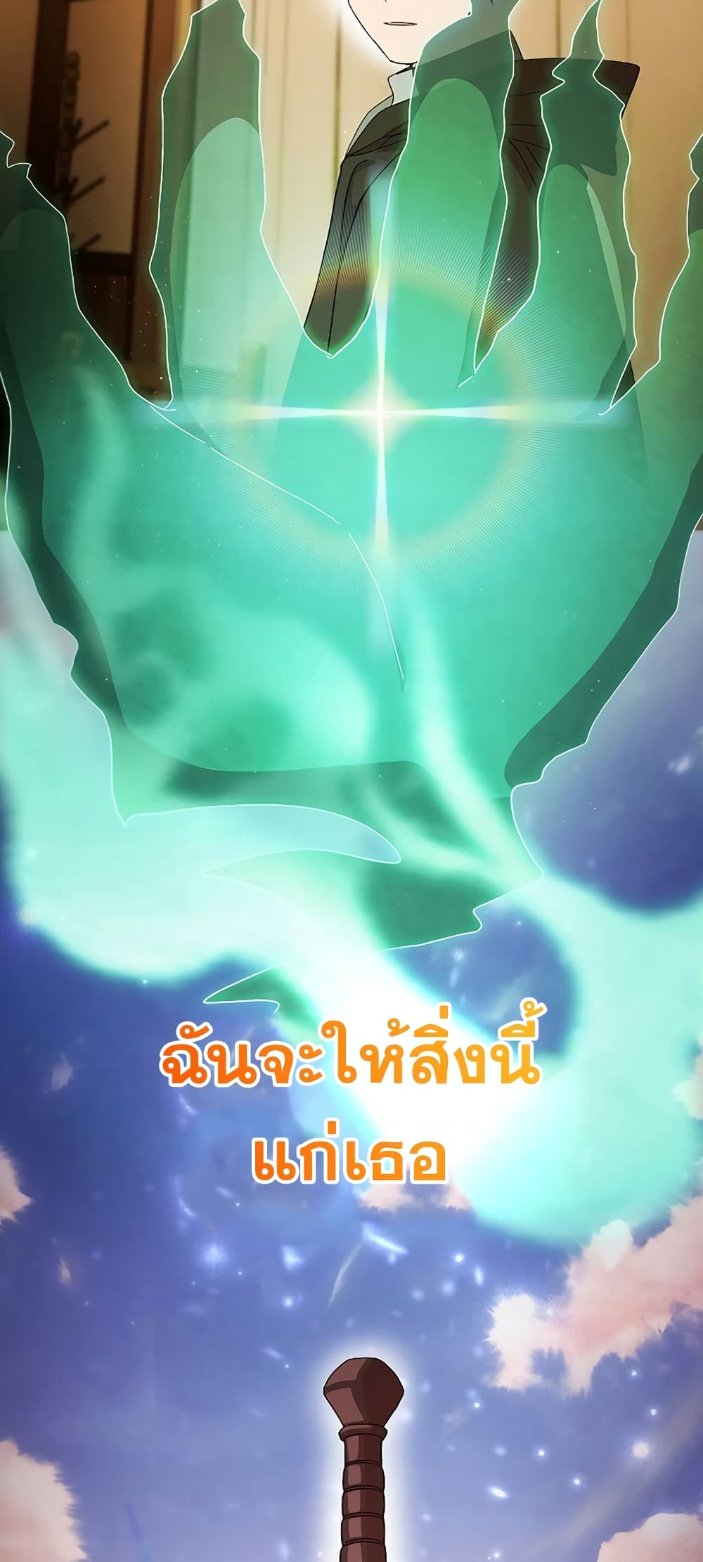 Magic Academy Survival Guide 46-46
