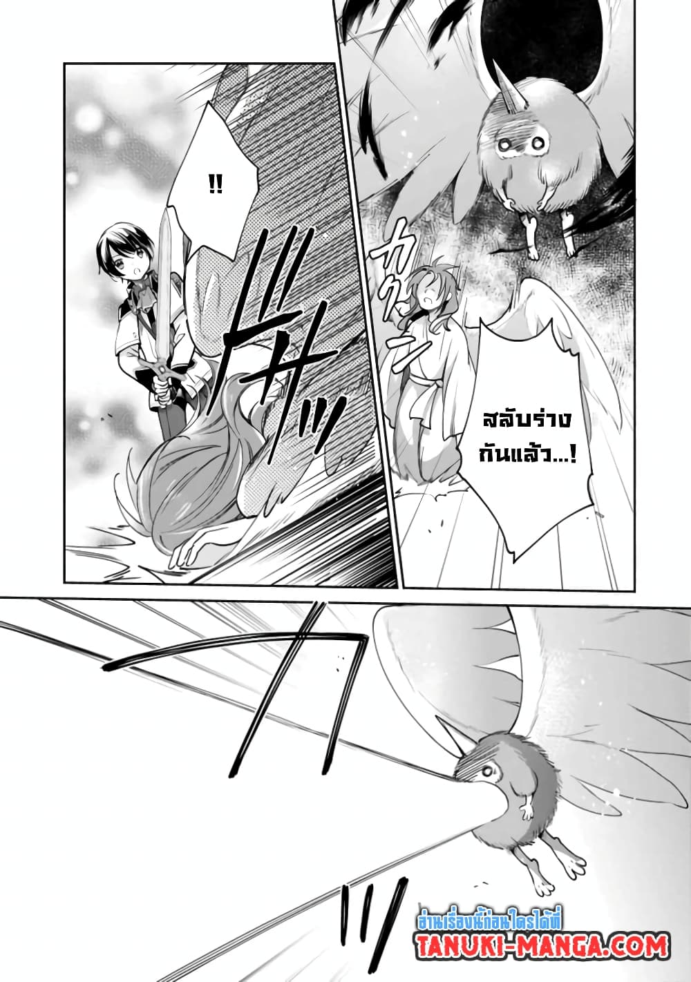 Zennin Ossan, Umare Kawattara SSS Rank Jinsei ga Kakutei Shita 35-35