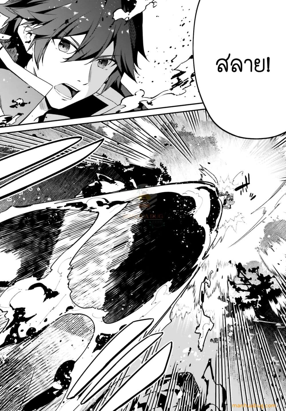 THE INCOMPETENT PRINCE WHO HAS BEEN BANISHED WANTS TO HIDE HIS ABILITIES~ 1-1