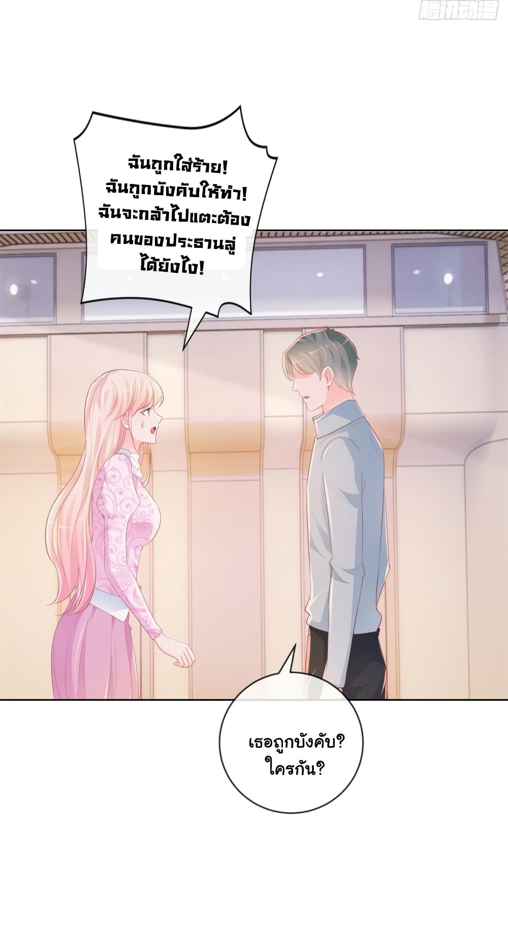 The Lovely Wife And Strange Marriage แผนรักลวงใจ 367-367