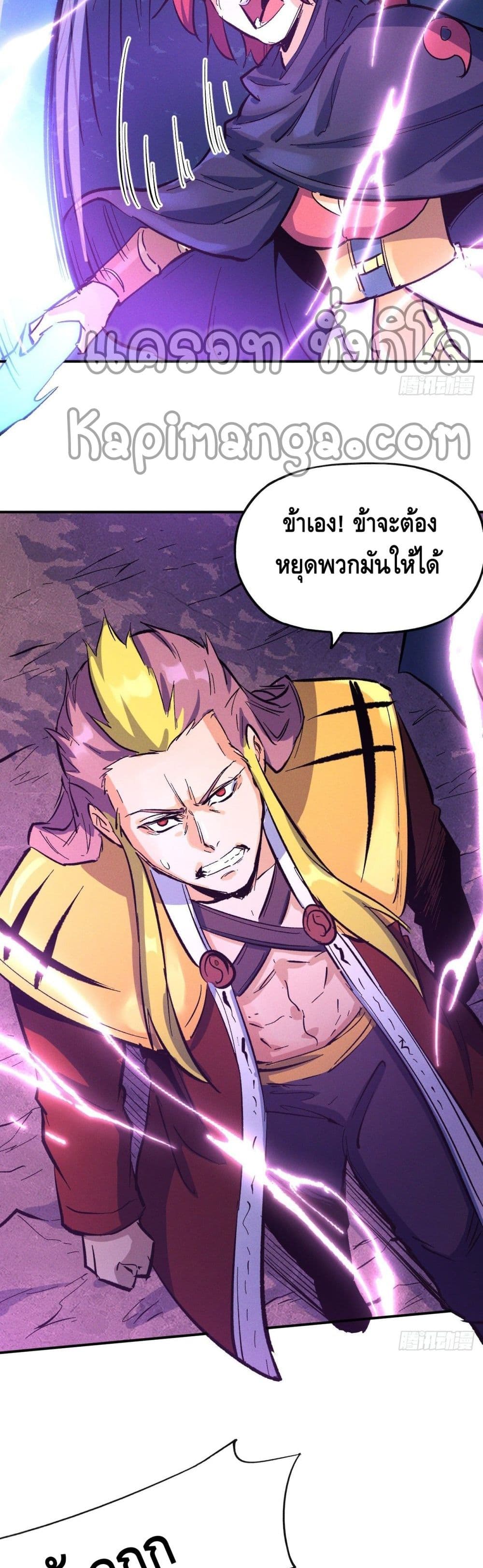 The Strongest Emperor 42-42