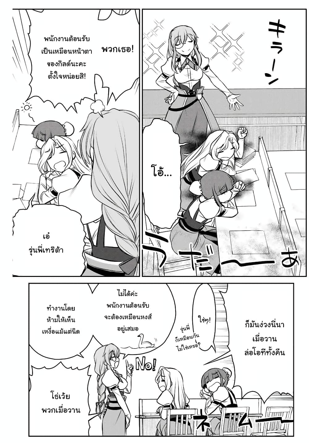 Dame Skill "Jidou Kinou" Ga Kakusei Shimashita 3-3