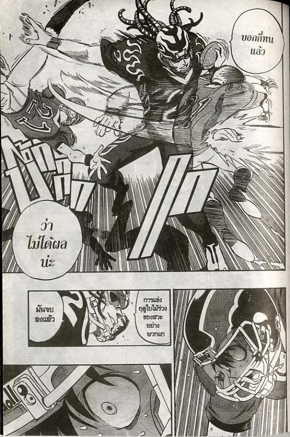 Eyeshield 21 183-183