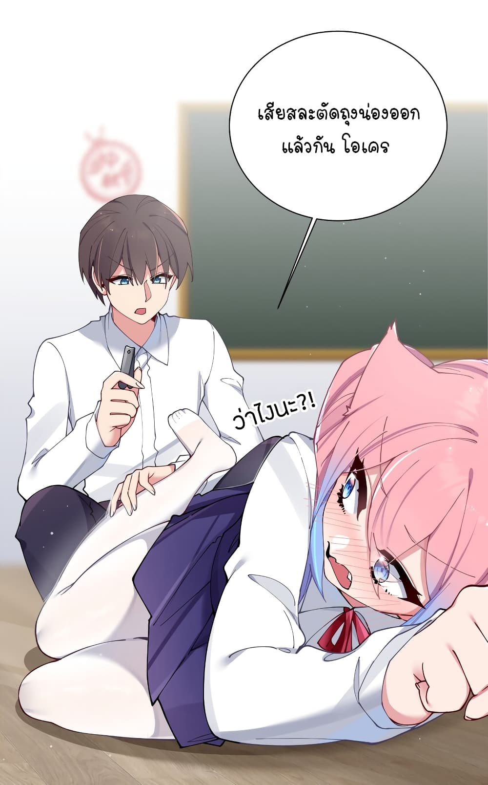Fake Girlfriend? My Fault? แฟนปลอมแล้วไงความผิดฉันเหรอยะ!!! 69-69