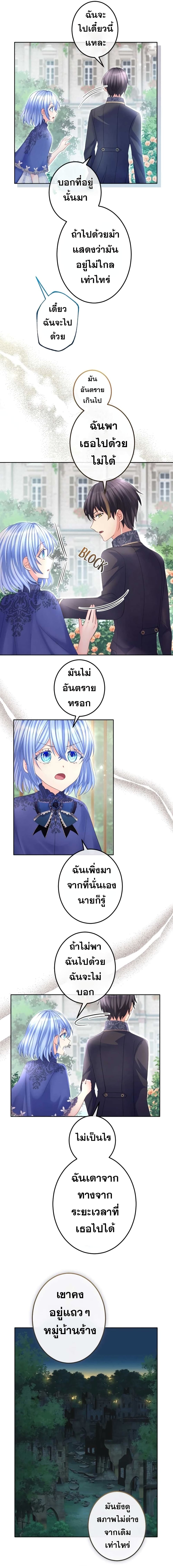 The Precious Girl Does Not Shed Tears 59-59