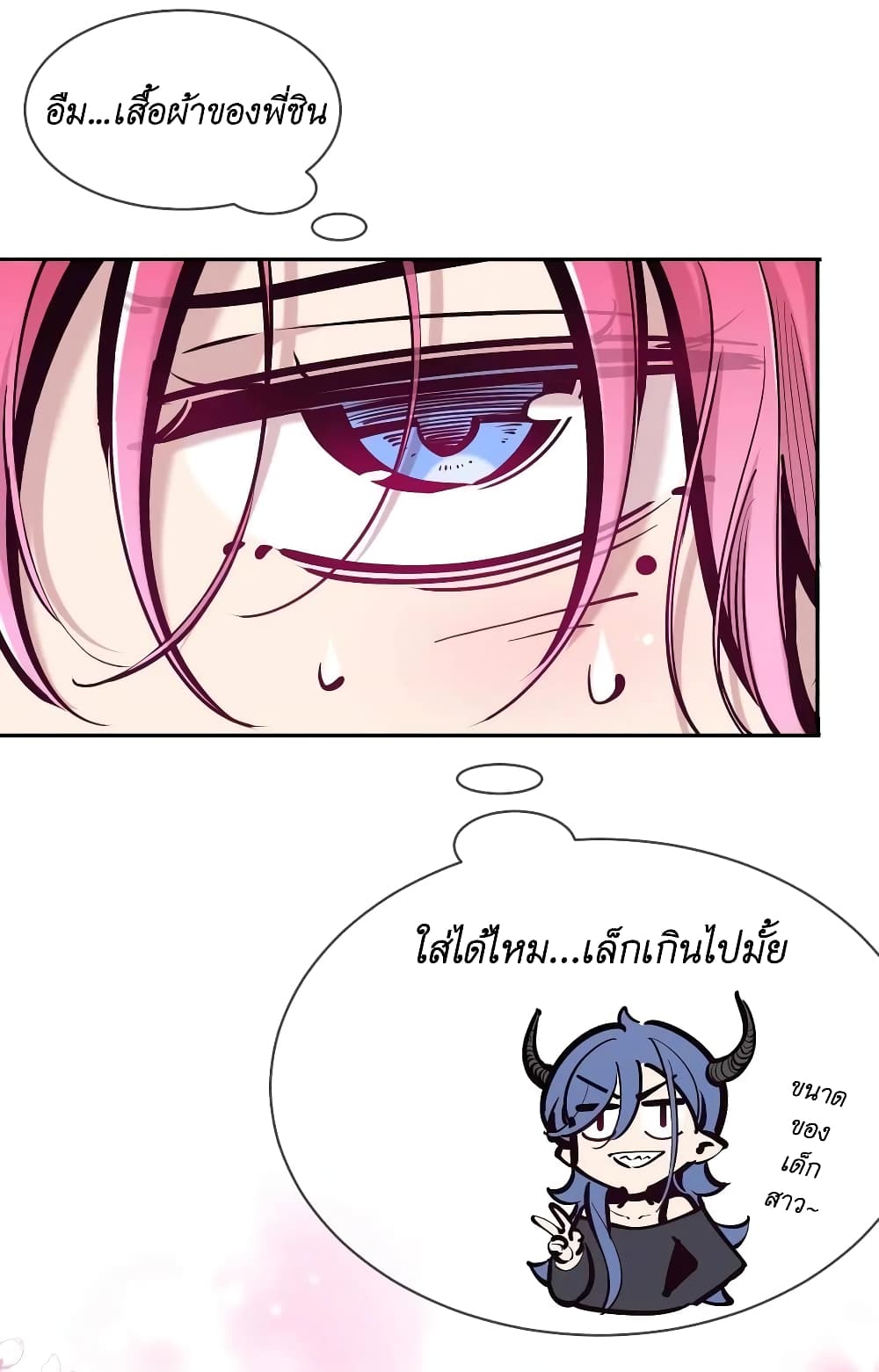 Demon X Angel, Can’t Get Along! 100-100