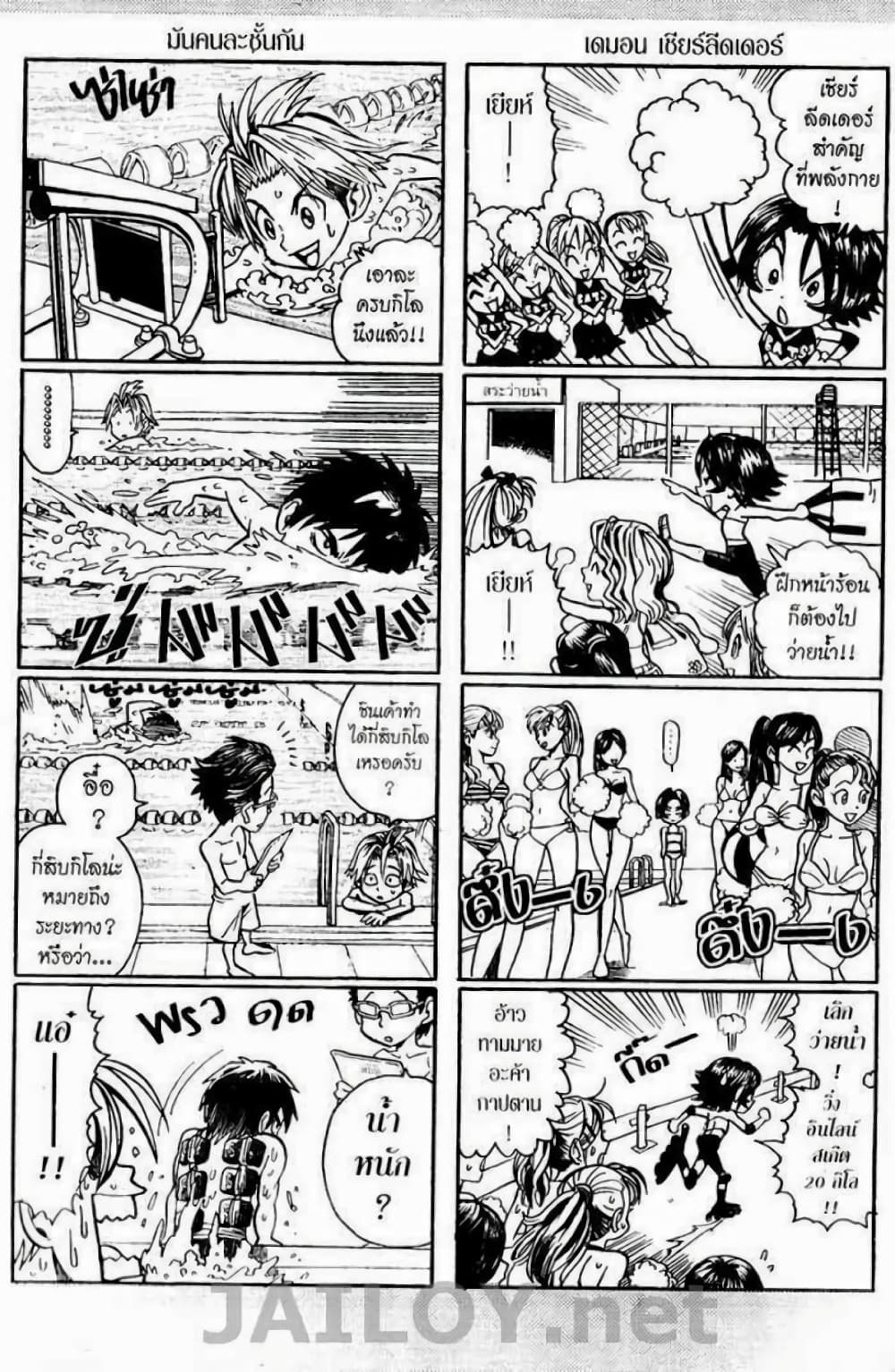 Eyeshield 21 100-100
