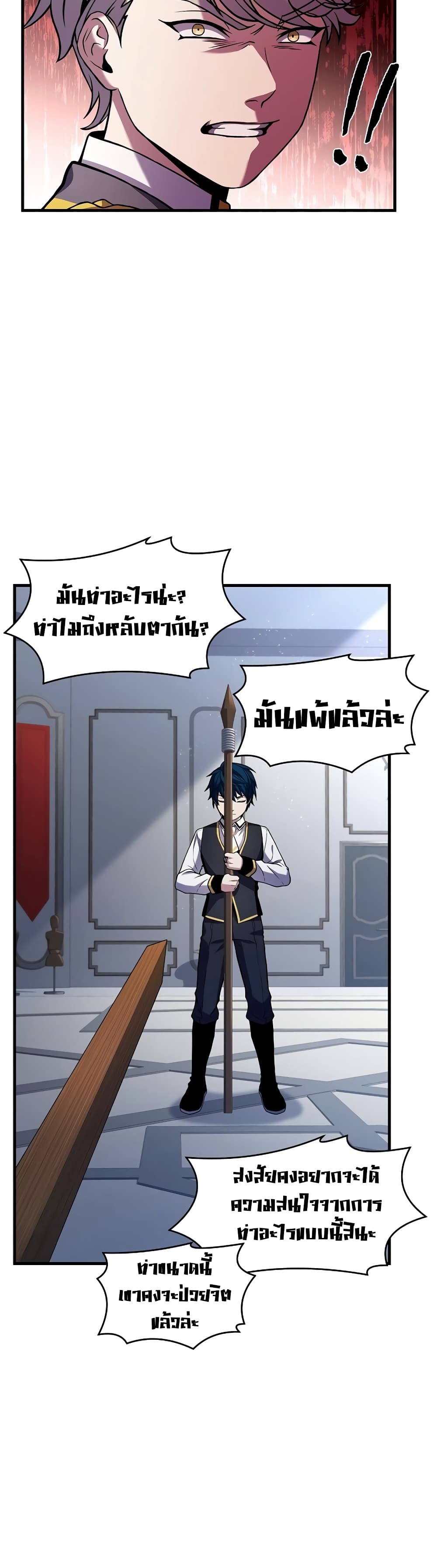Return of the Legendary Spear Knight 35-35