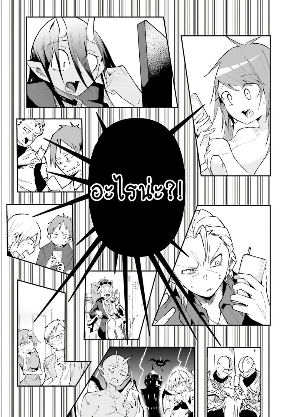 Isekai de Haishin Katsudou wo Shitara Tairyou no Yandere Shinja wo Umidashite Shimatta Ken เกิดใหม่เป็นสะติ๋มเม้อเจอติ่งสายโหดที่ต่างโลก 19-19