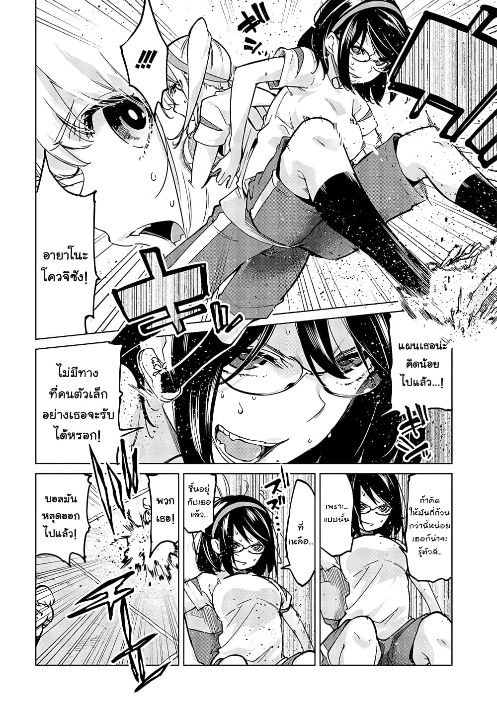 Oroka na Tenshi wa Akuma to Odoru 54-54