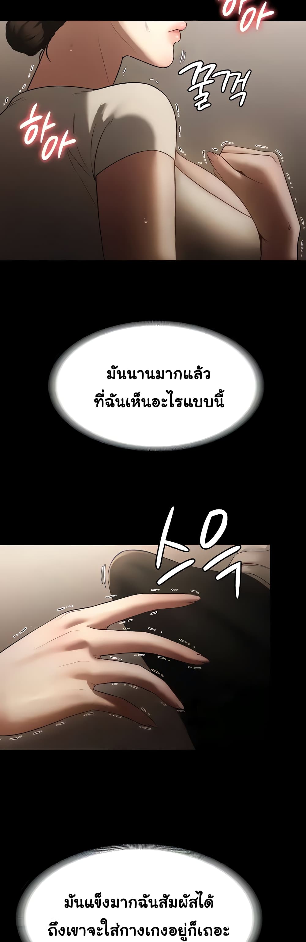 The Chairman’s Wife 6-6