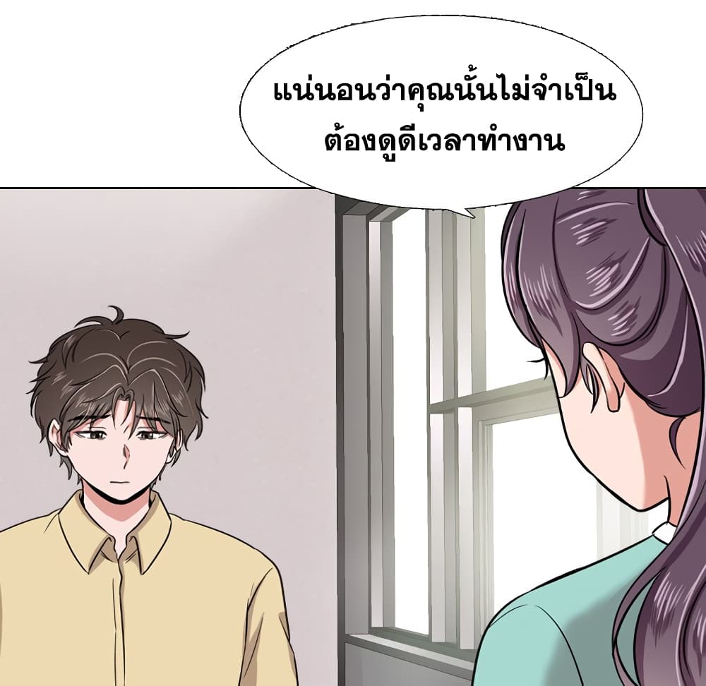 Friends เพื่อนกันมันดีย์ 4-4