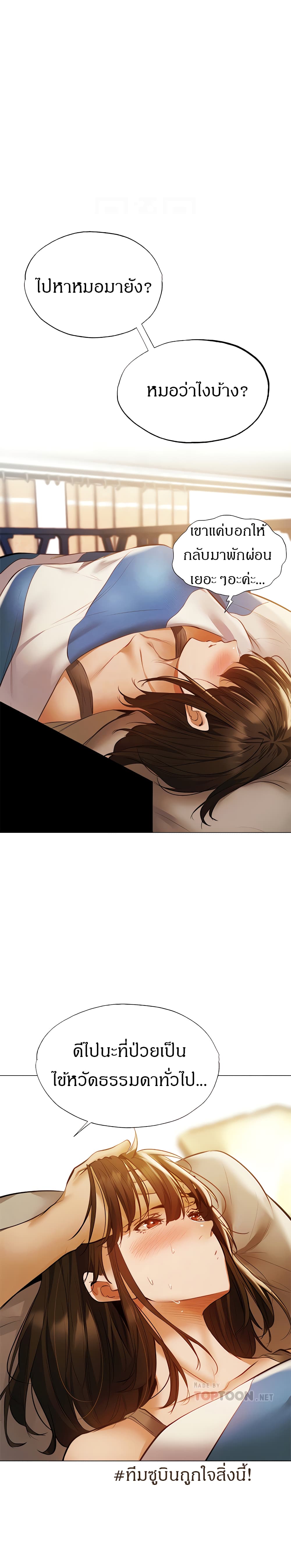 Is There an Empty Room? ขอโทษนะครับ... มีห้องว่างให้เช่าไหม? 42-42
