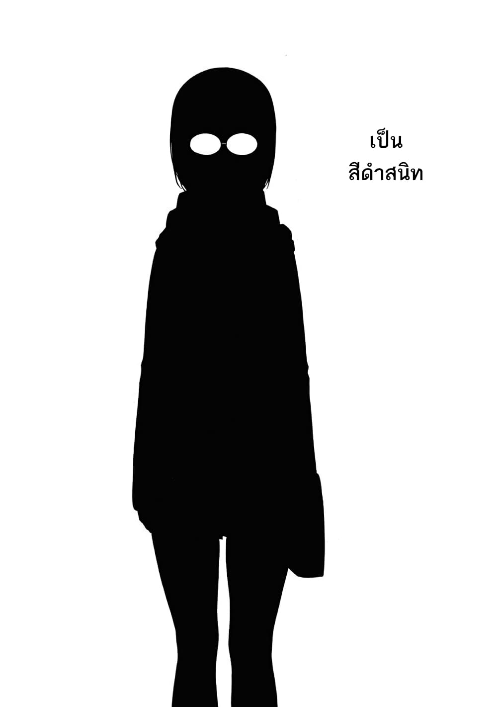 Toumei Ningen no Hone 3-หญิงสาวล่องหน