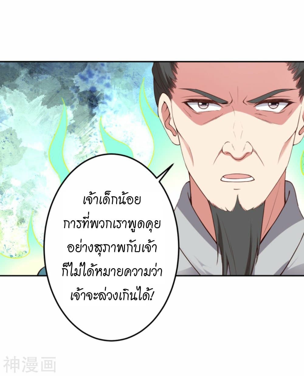 Against the Gods อสูรพลิกฟ้า 429-429