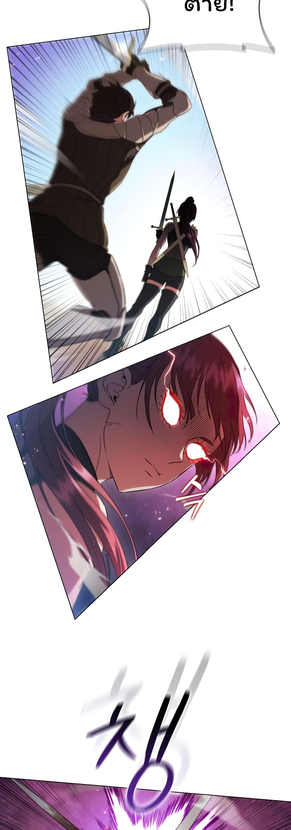 Dragon Lady 3-3