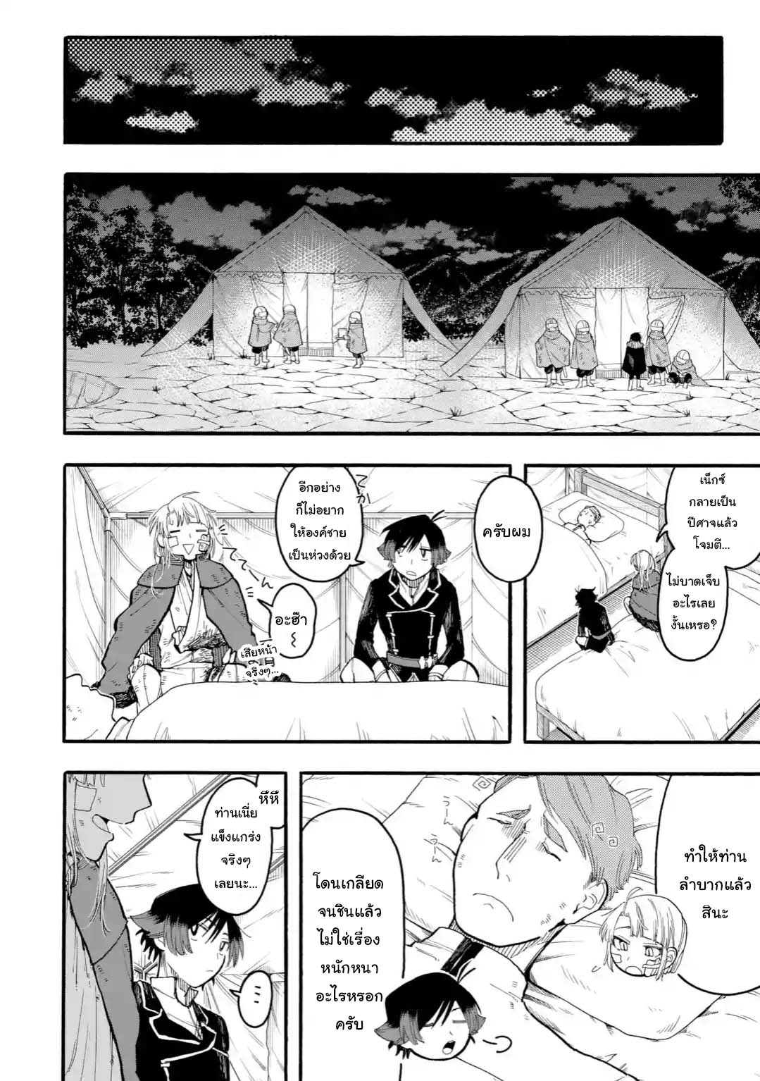 Ore wa Mada, Honki o Dashite Inai 43.1-43.1
