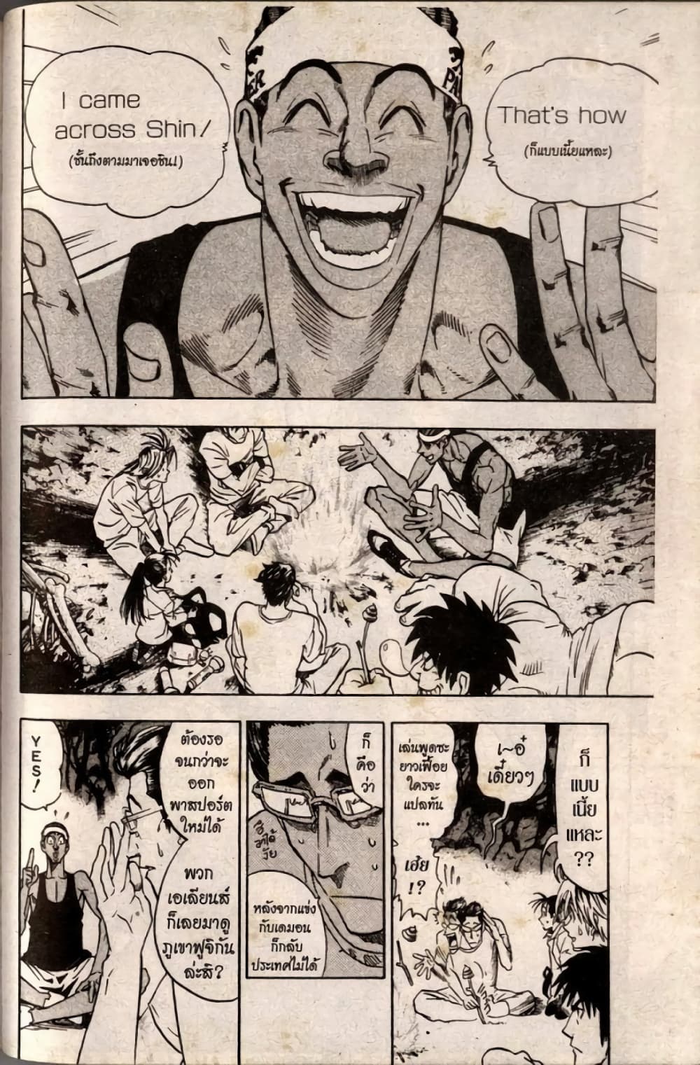 Eyeshield 21 81-81